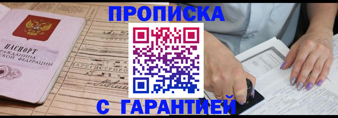 временная регистрация адрес в Кызыле