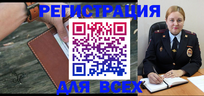 временная регистрация законно в Кызыле